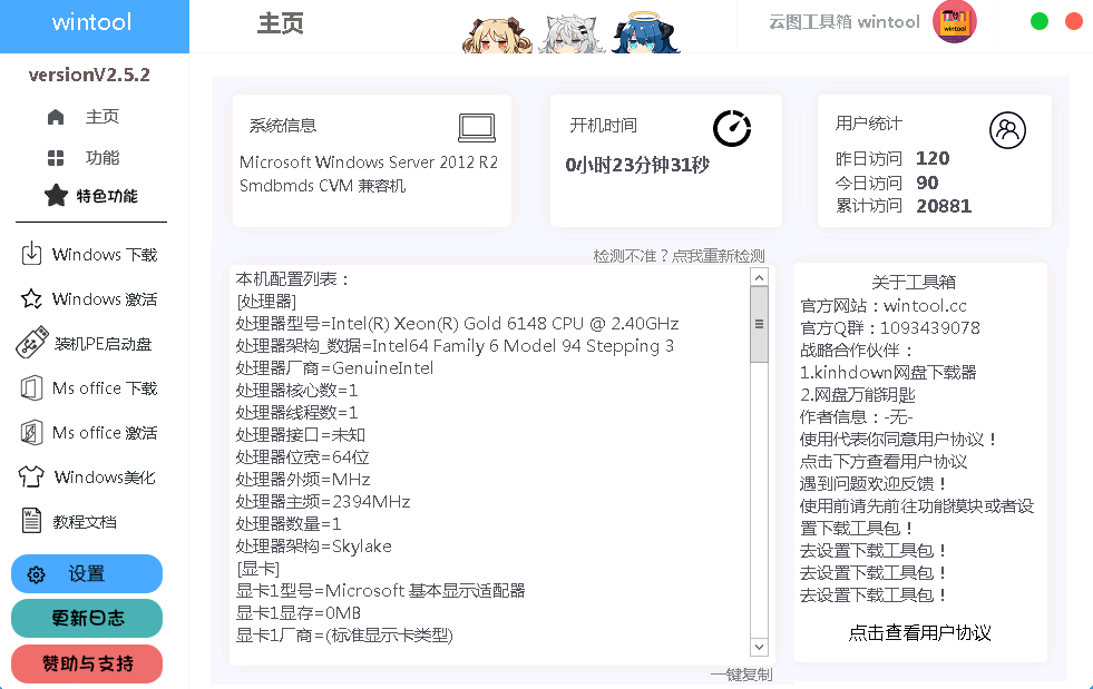 wintool