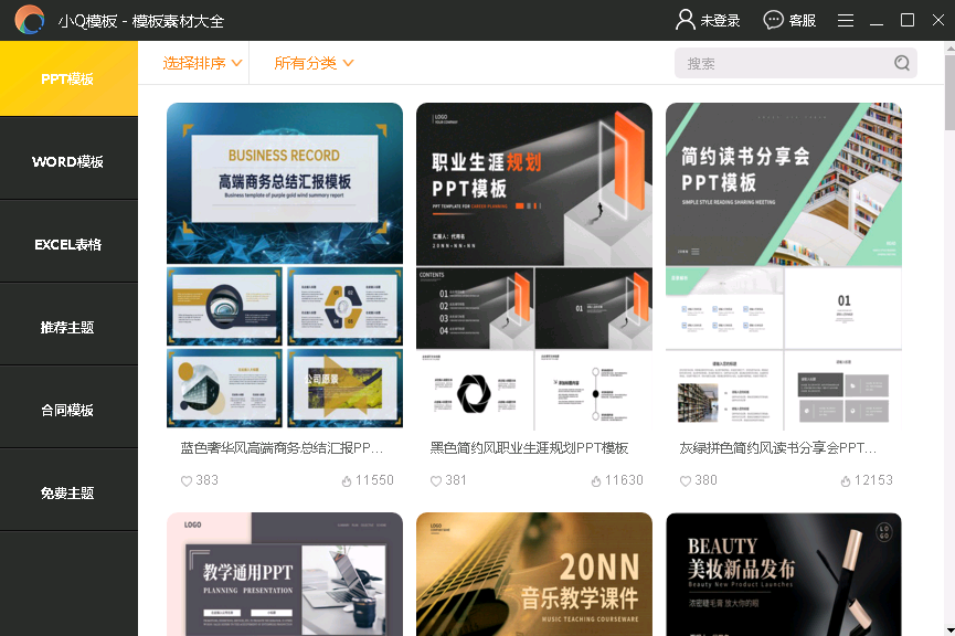 小Q办公