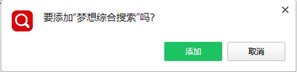 梦想综合搜索插件
