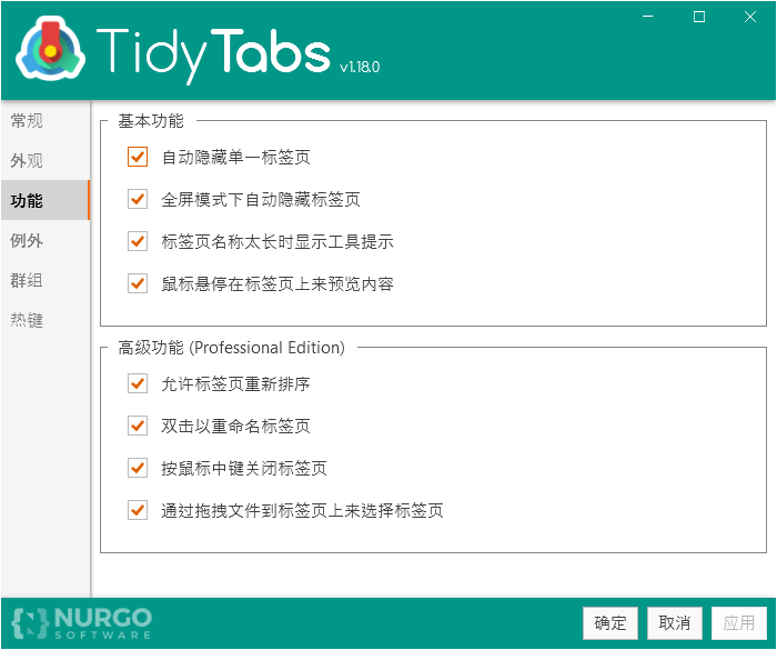 TidyTabs窗口管理工具