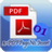 金软PDF页码插入软件 v2.0官方版