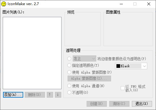 IconMake电脑版