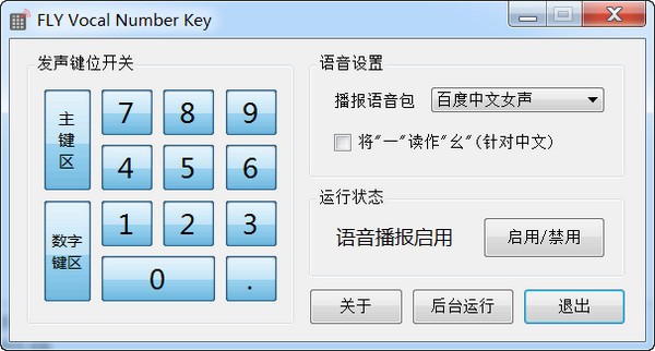 FLY Vocal Number Key
