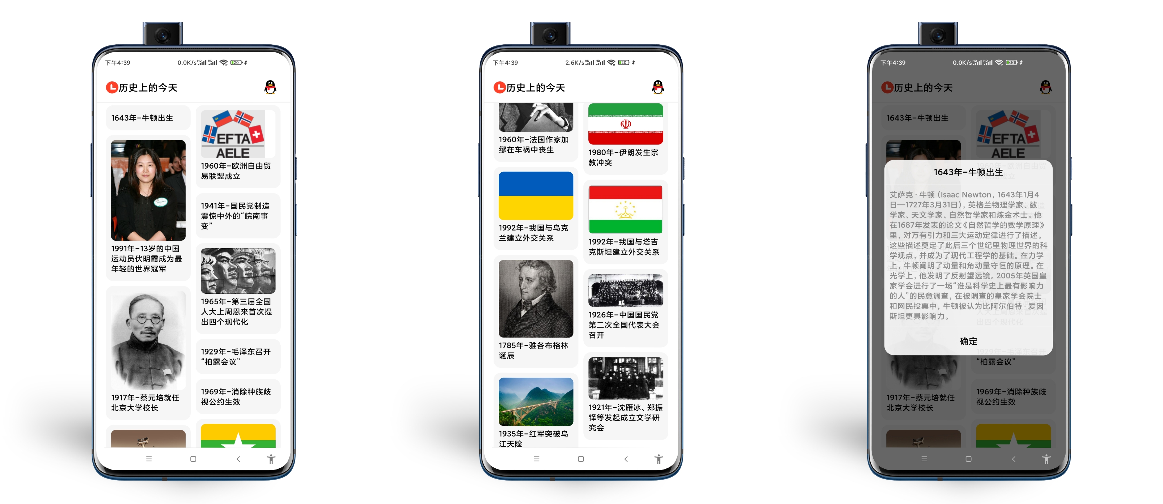 历史上的今天app