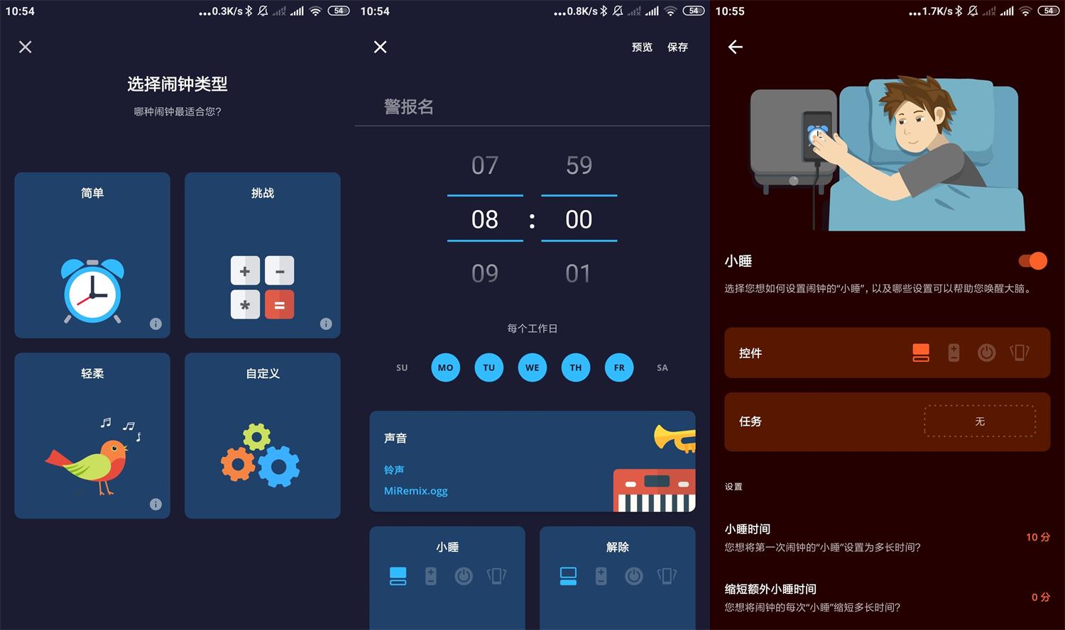 Alarm Clock Xtreme终极闹钟app