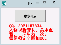 英魂之刃人物视野变长工具