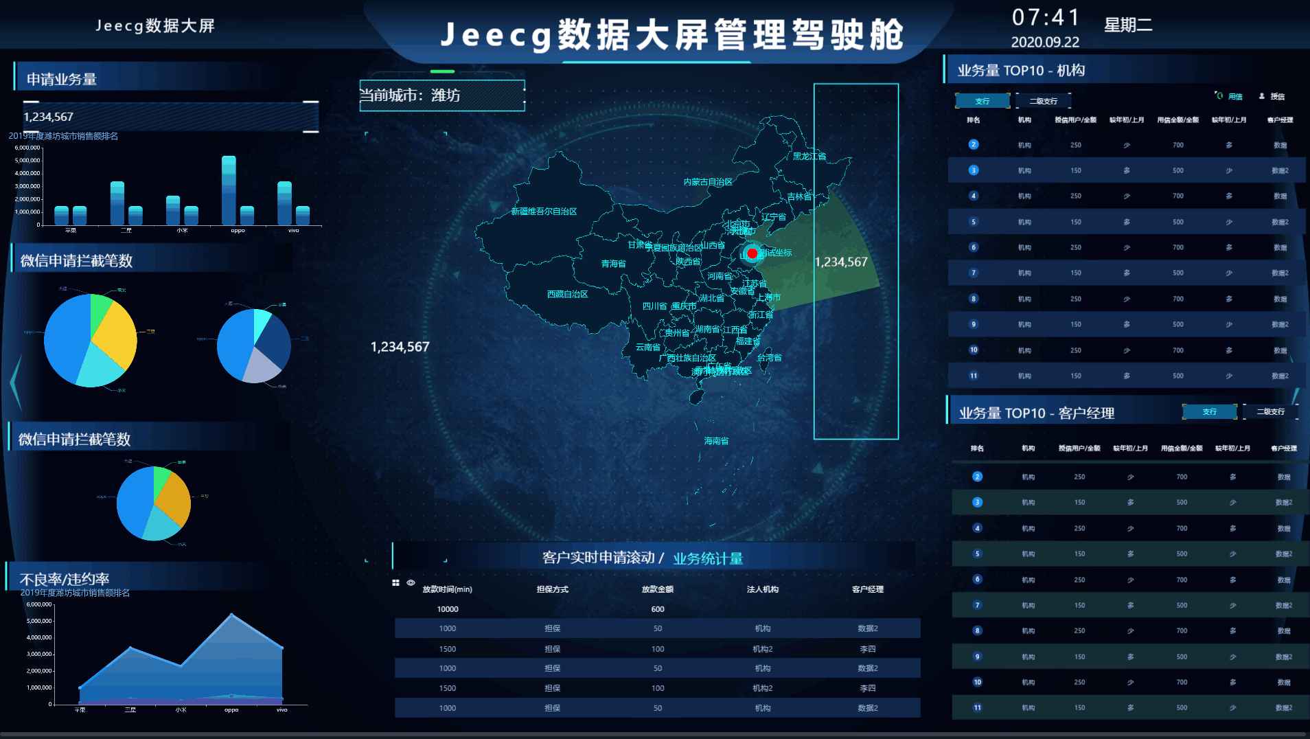 积木报表
