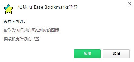Ease Bookmarks