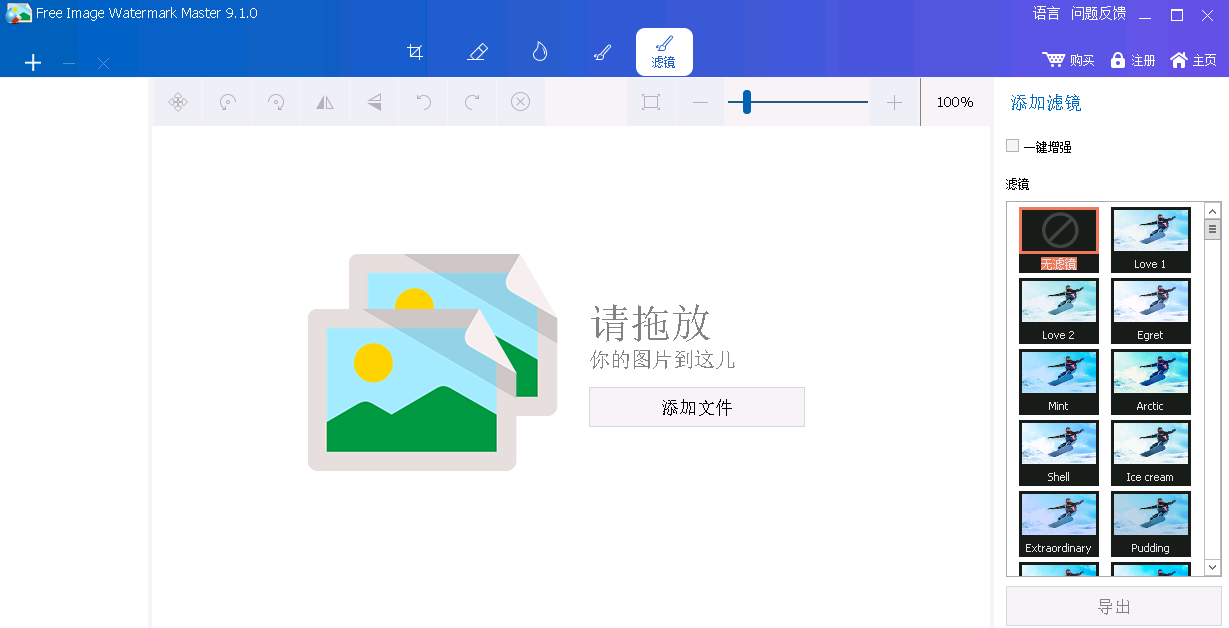 Image Watermark Master