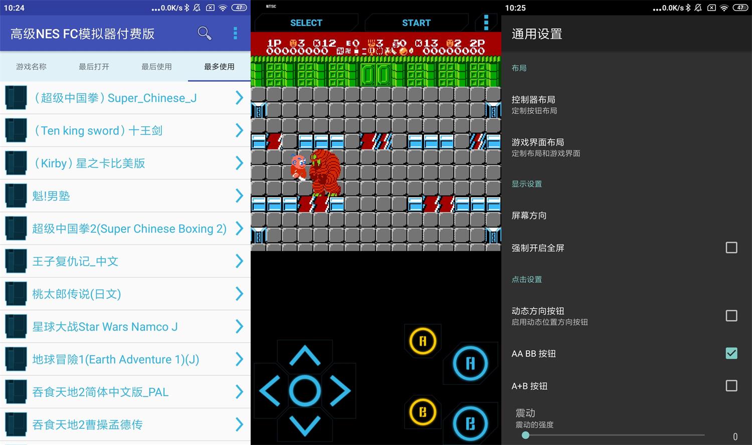 小霸王游戏模拟器app
