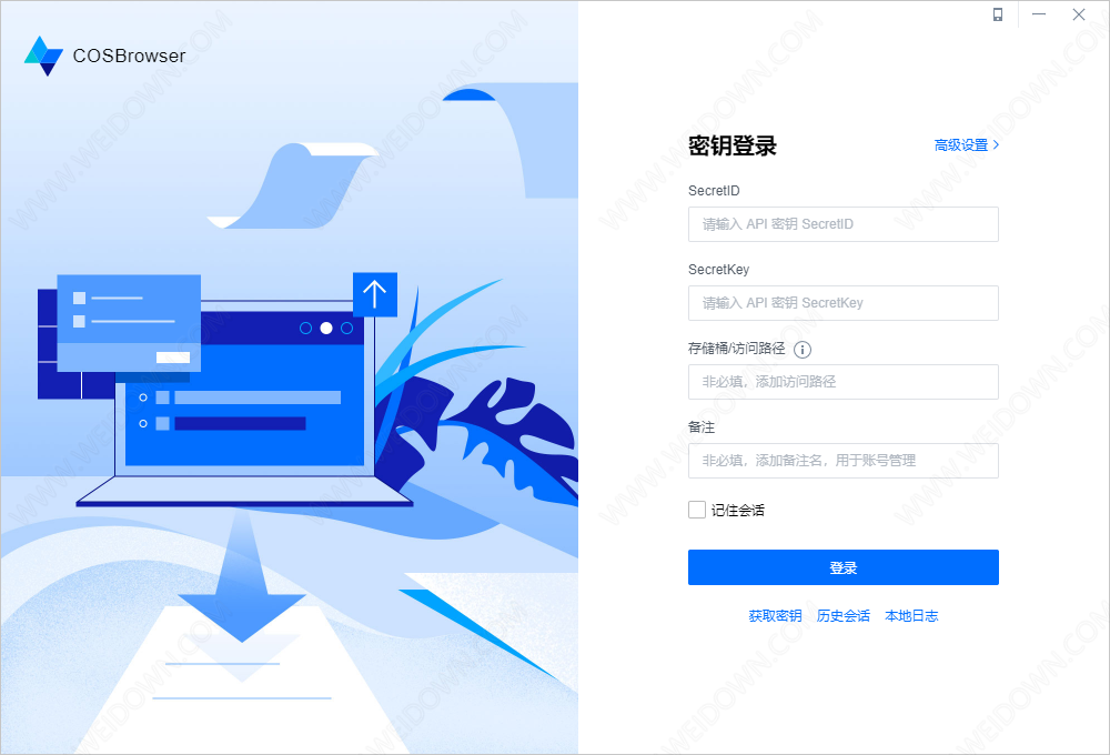 COSBrowser(腾讯云COS客户端)