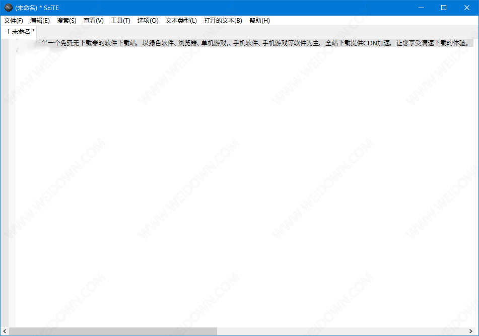 scite文本编辑器