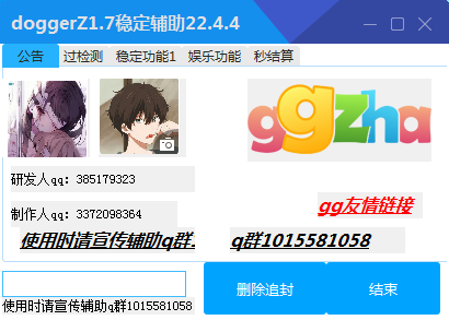 dogger逃跑吧少年辅助