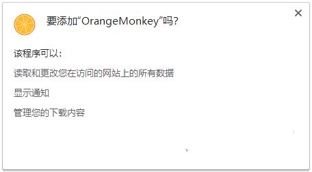 OrangeMonkey