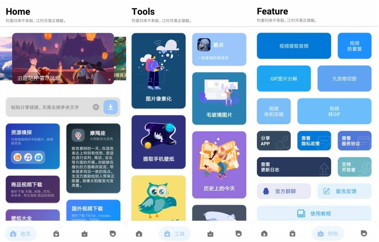 万能视频解析器app