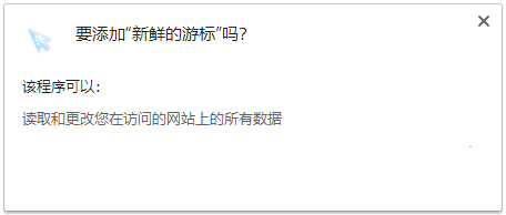 新鲜的游标