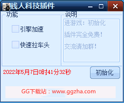 QQ飞车JR引擎快速拉车头辅助