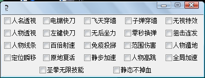 穿越火线IP服多功能辅助