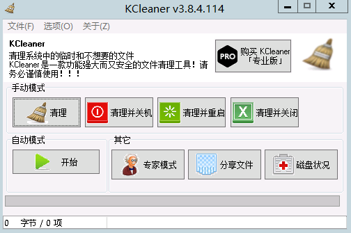 KCleaner