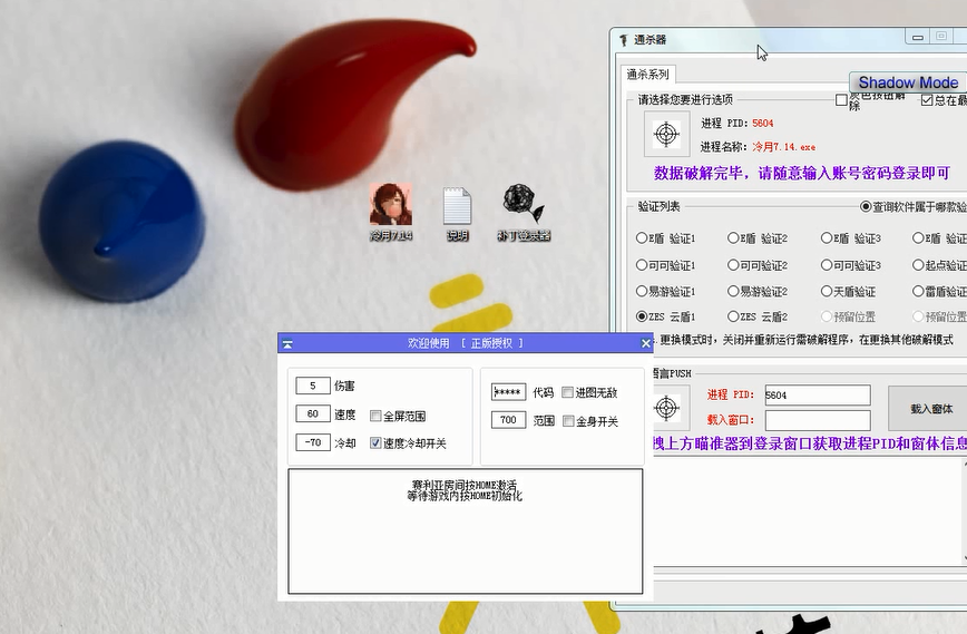 魔界人跳一跳辅助