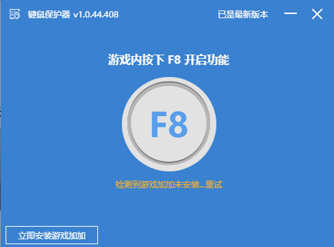 键鼠保护器