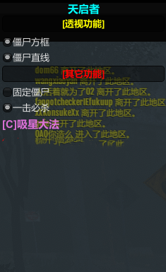 死亡边境2天启者内部辅助