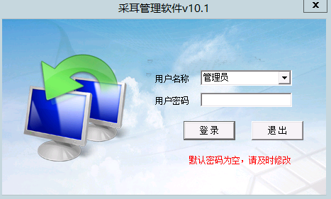 易欣采耳管理系统