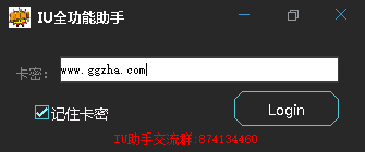 LOL IU助手辅助