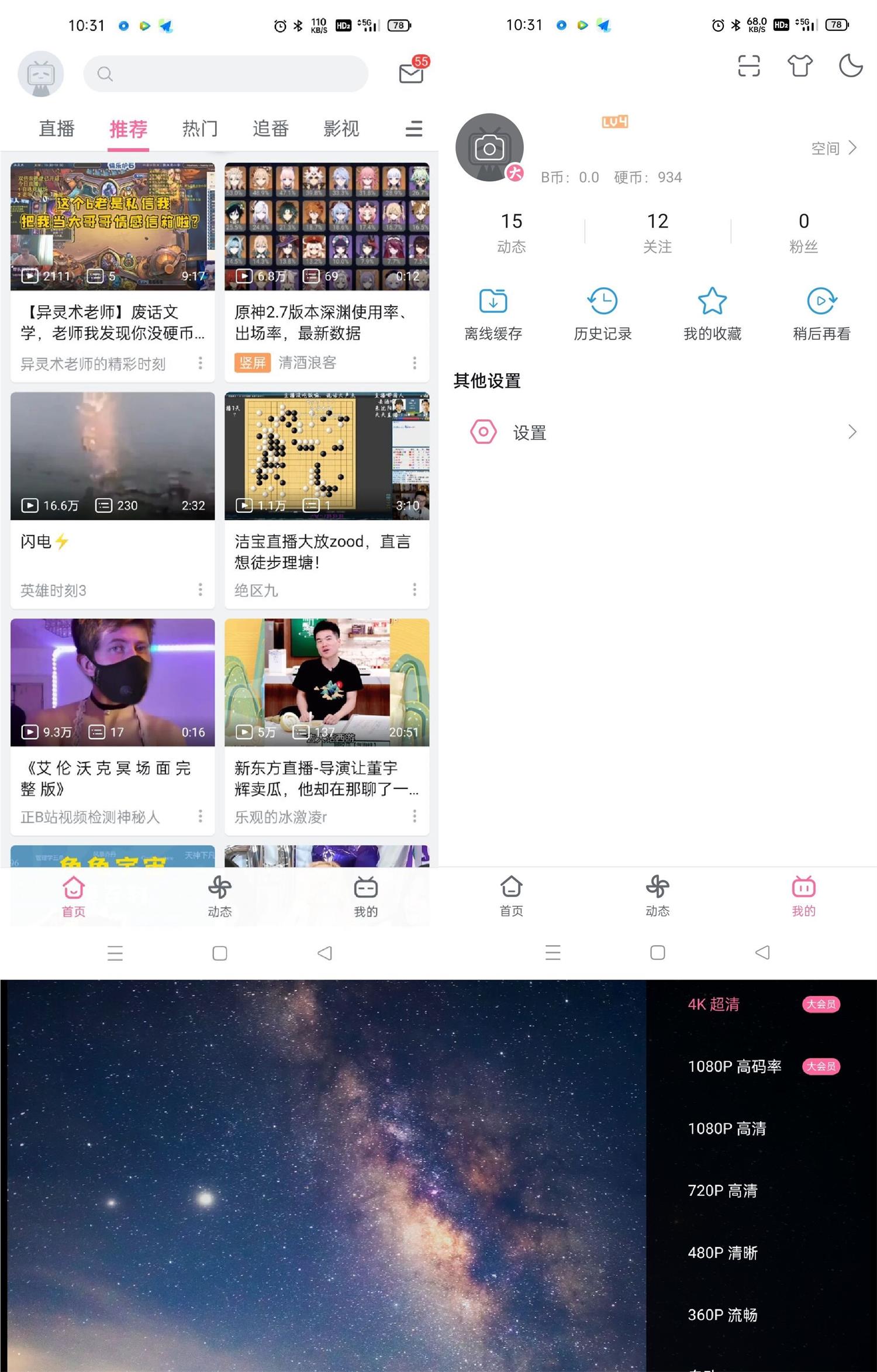 B站哔哩哔哩