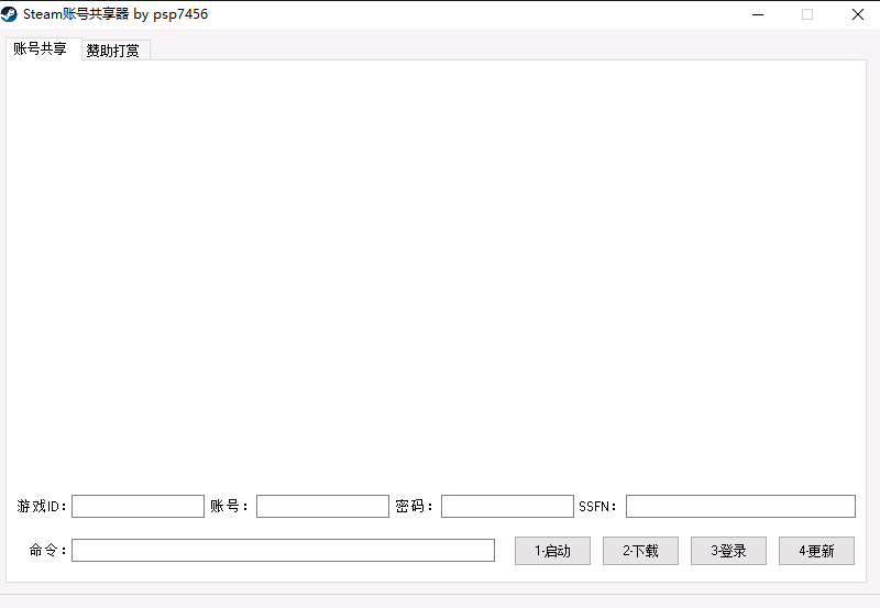 SteamShare共享账号游戏更新器