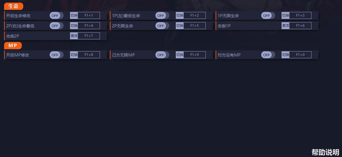 地下城与勇士决斗修改器