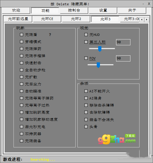 Halo光环全版本MCC修改器