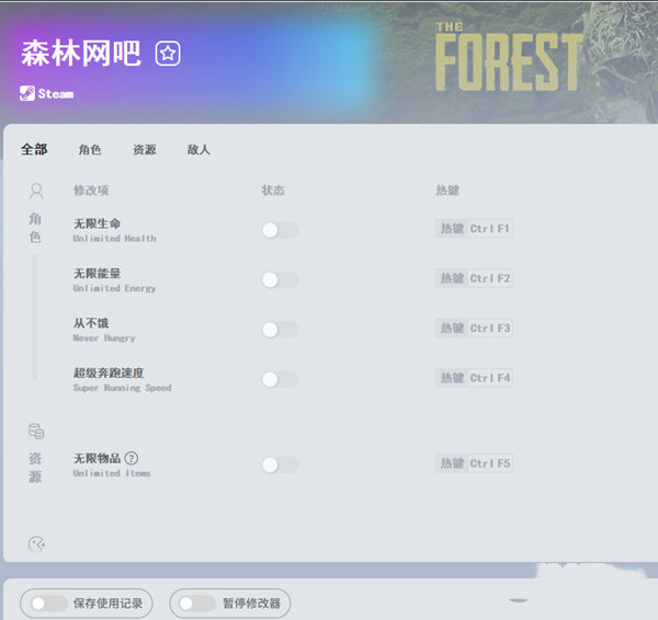 森林网吧联机修改器