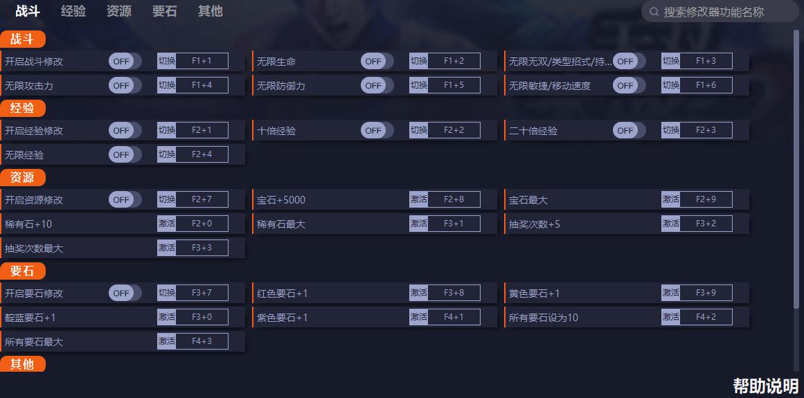 无双大蛇2终极版修改器