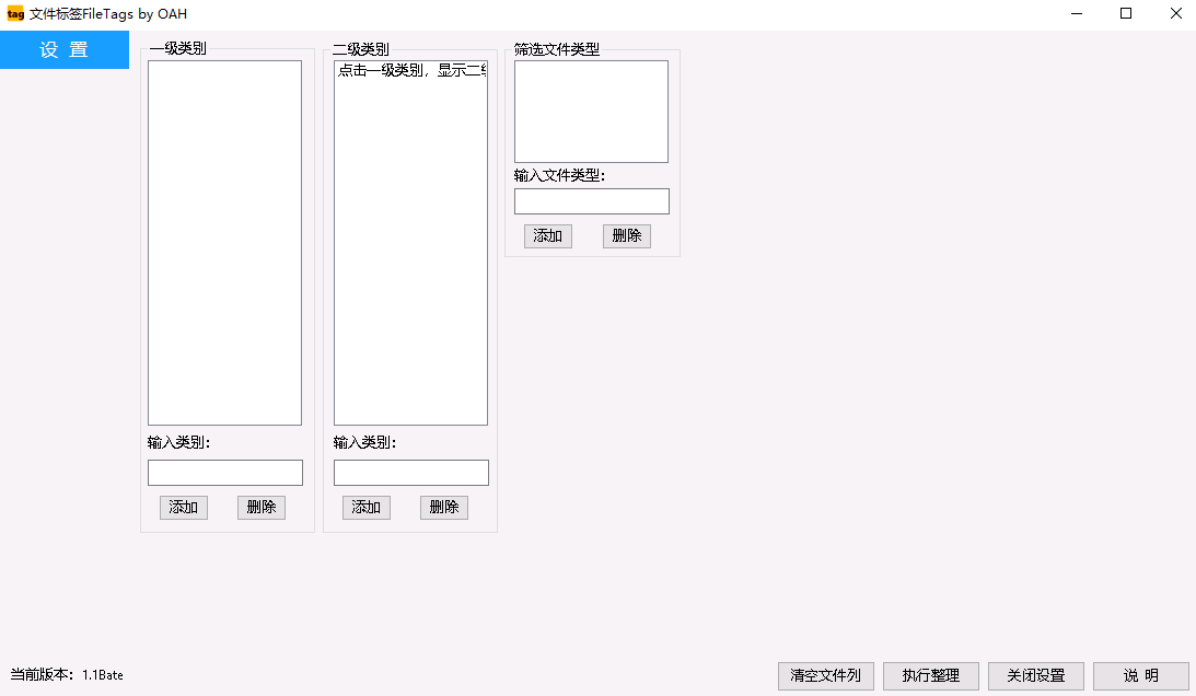 文件标签FileTags