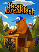 Bear and Breakfast修改器 v1.0中文版