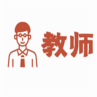 教师资格证考试神器软件