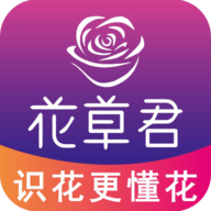 花草君拍照识花app