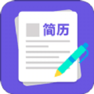 求职简历制作APP最新版