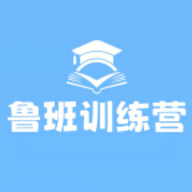 鲁班训练营官方版