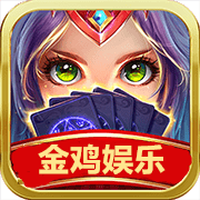 金鸡棋牌556最新版2025