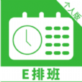 排班工具个人版软件安卓版