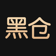 黑仓商城穿搭购物app
