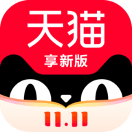 天猫app双11版