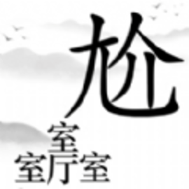 挑战最强大脑游戏安卓版