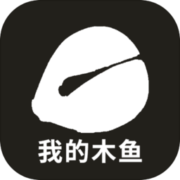 我的木鱼app