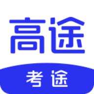 考途永久vipapp