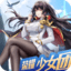 荣耀少女团游戏安卓版