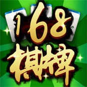 168棋牌2025最新版