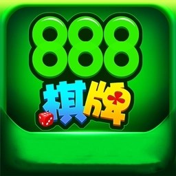 老版本888棋牌安卓版